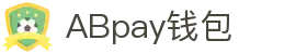 ABpay钱包 | 官方网站